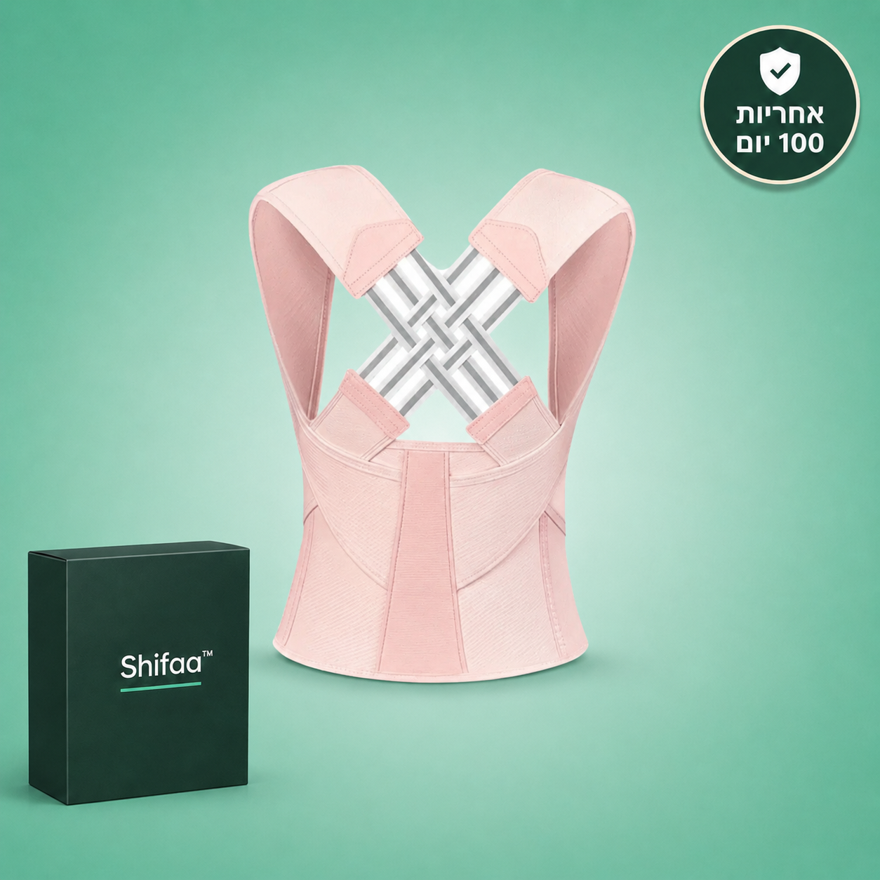 Shifaa™ חגורת גב אורטופדית – שחרור מכאבי גב ושיפור היציבה