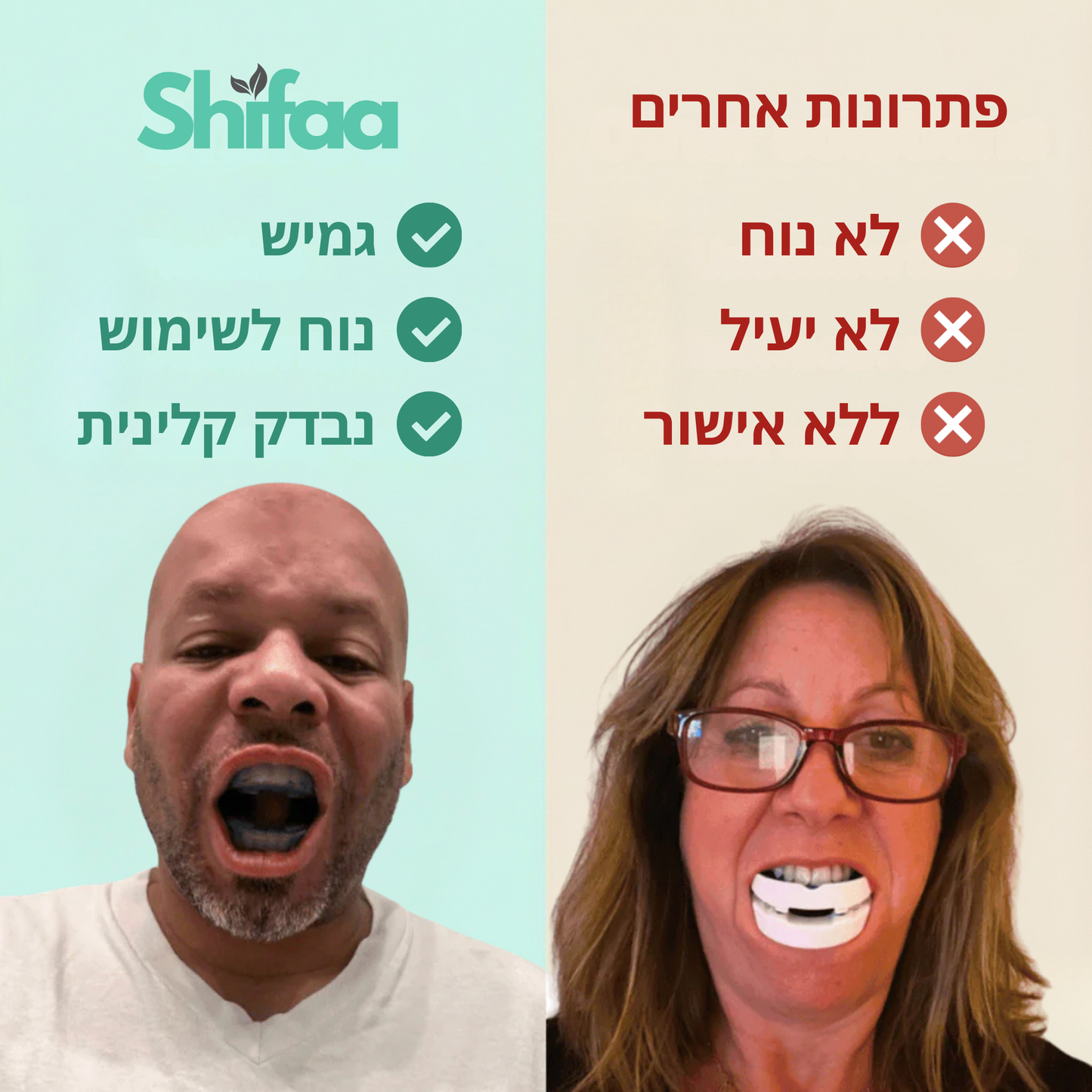 Shifaa™ שינה שקטה