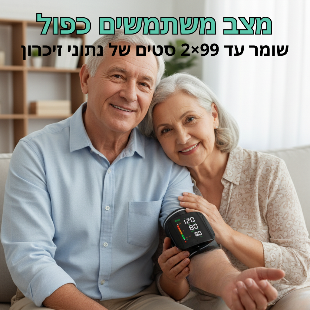 מד לחץ דם לפרק כף היד