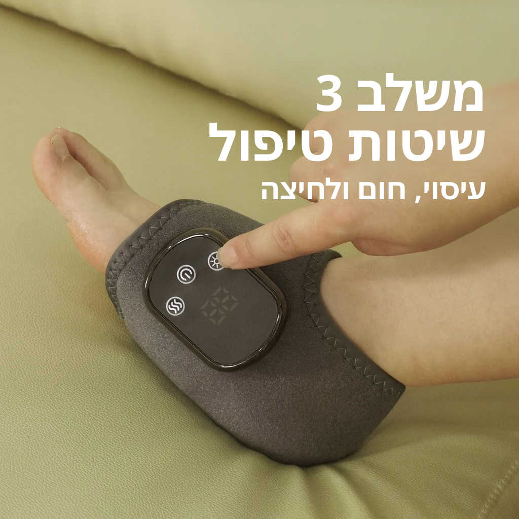 Shifaa™ פוטרלקס – מסאג' חכם לרגליים
