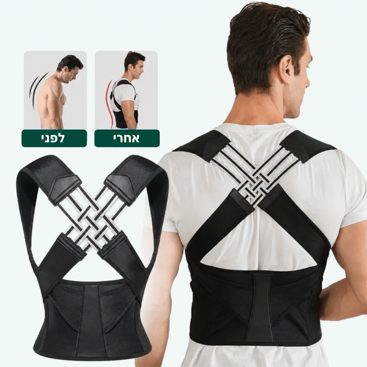 Shifaa™ חגורת גב אורטופדית – שחרור מכאבי גב ושיפור היציבה