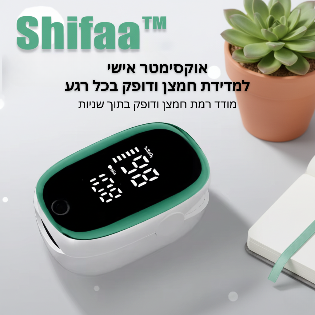 OxyZen™ – אוקסימטר אישי לבריאות ולשקט נפשי