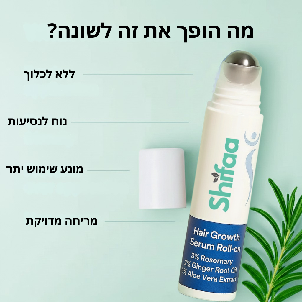 Shifaa™ סרום לצמיחת שיער