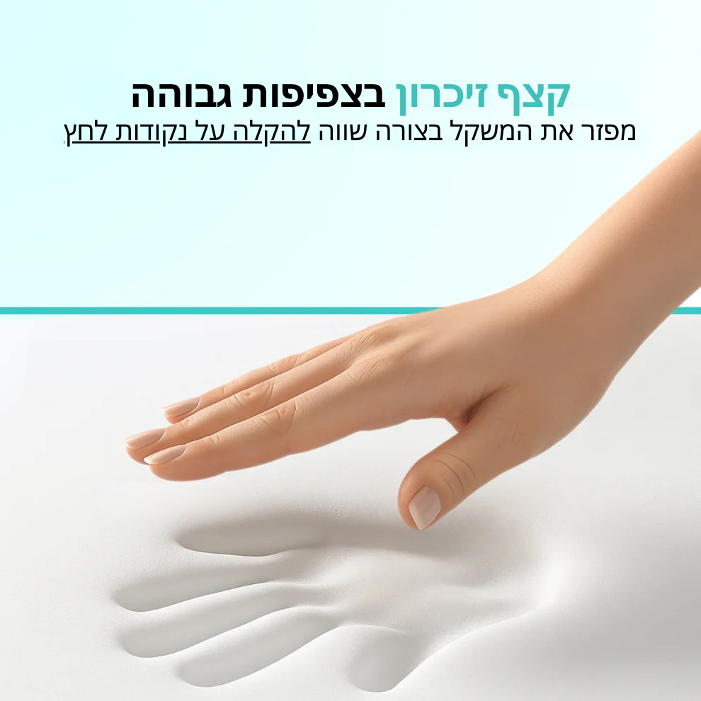 Shifaa™ כרית ישיבה אורטופדית