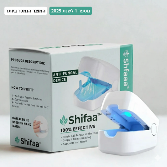מכשיר Shifaa