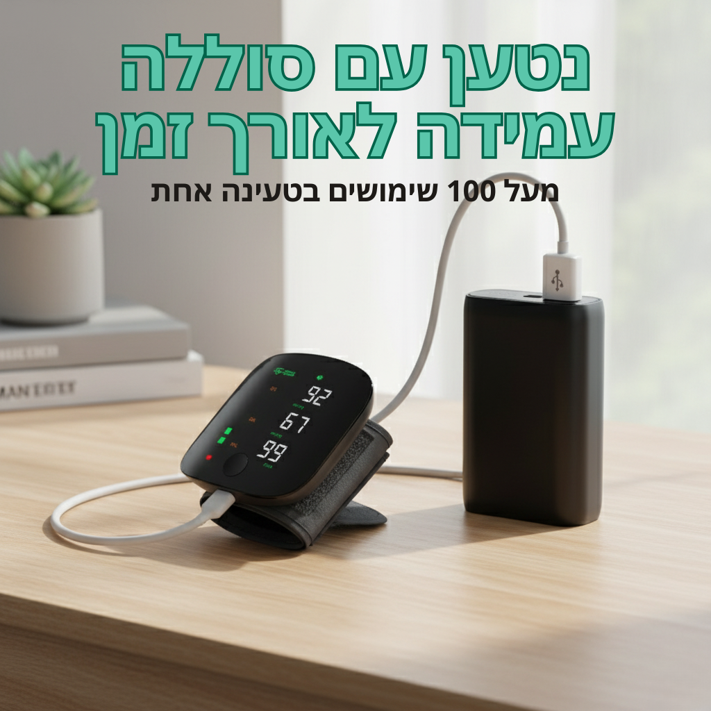מד לחץ דם לפרק כף היד