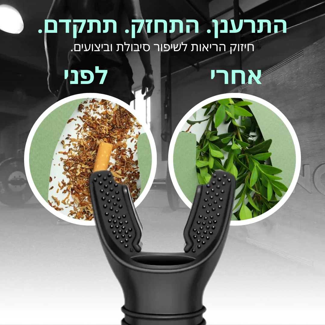 מאמן נשימה לחמצן