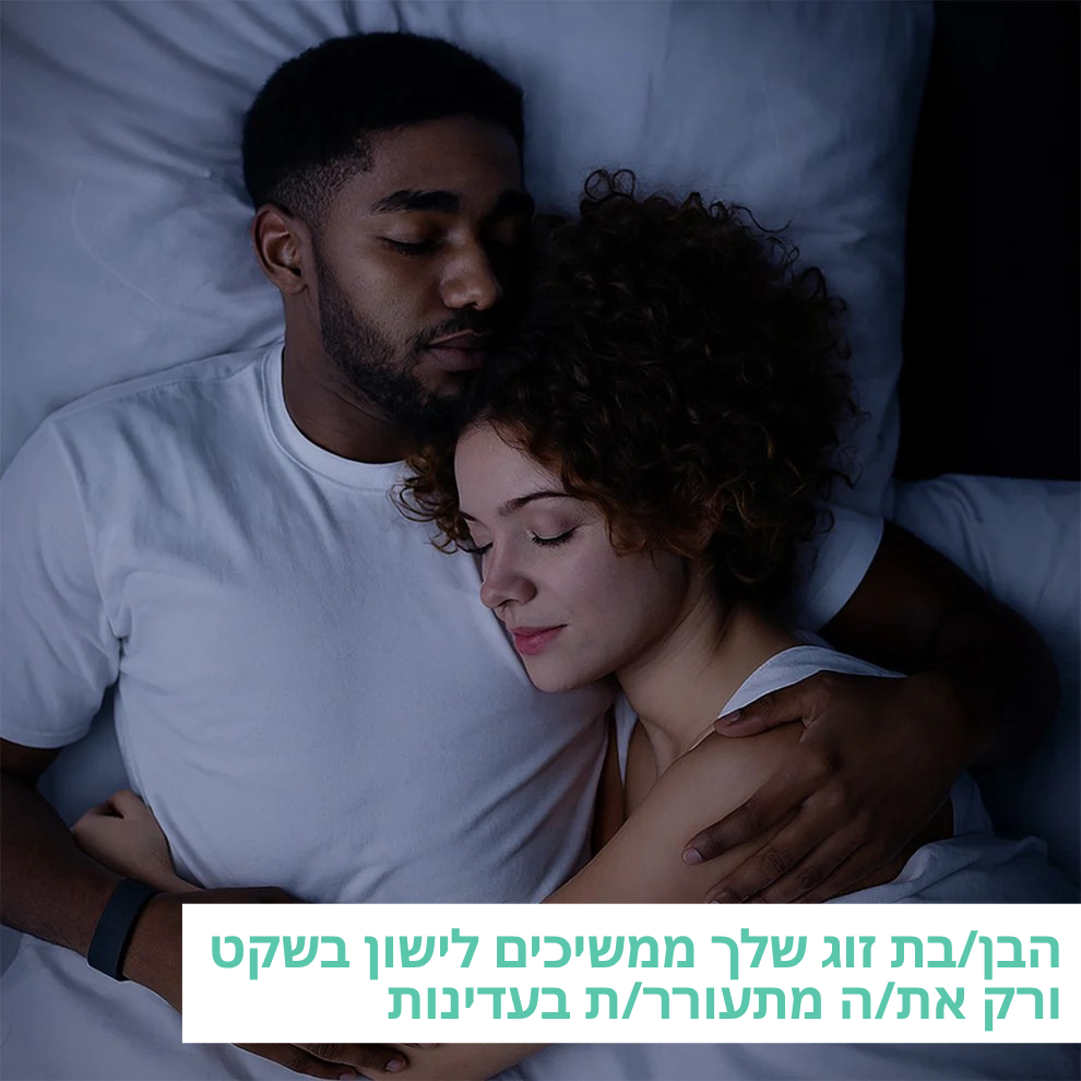 Shifaa™ שנת פרו