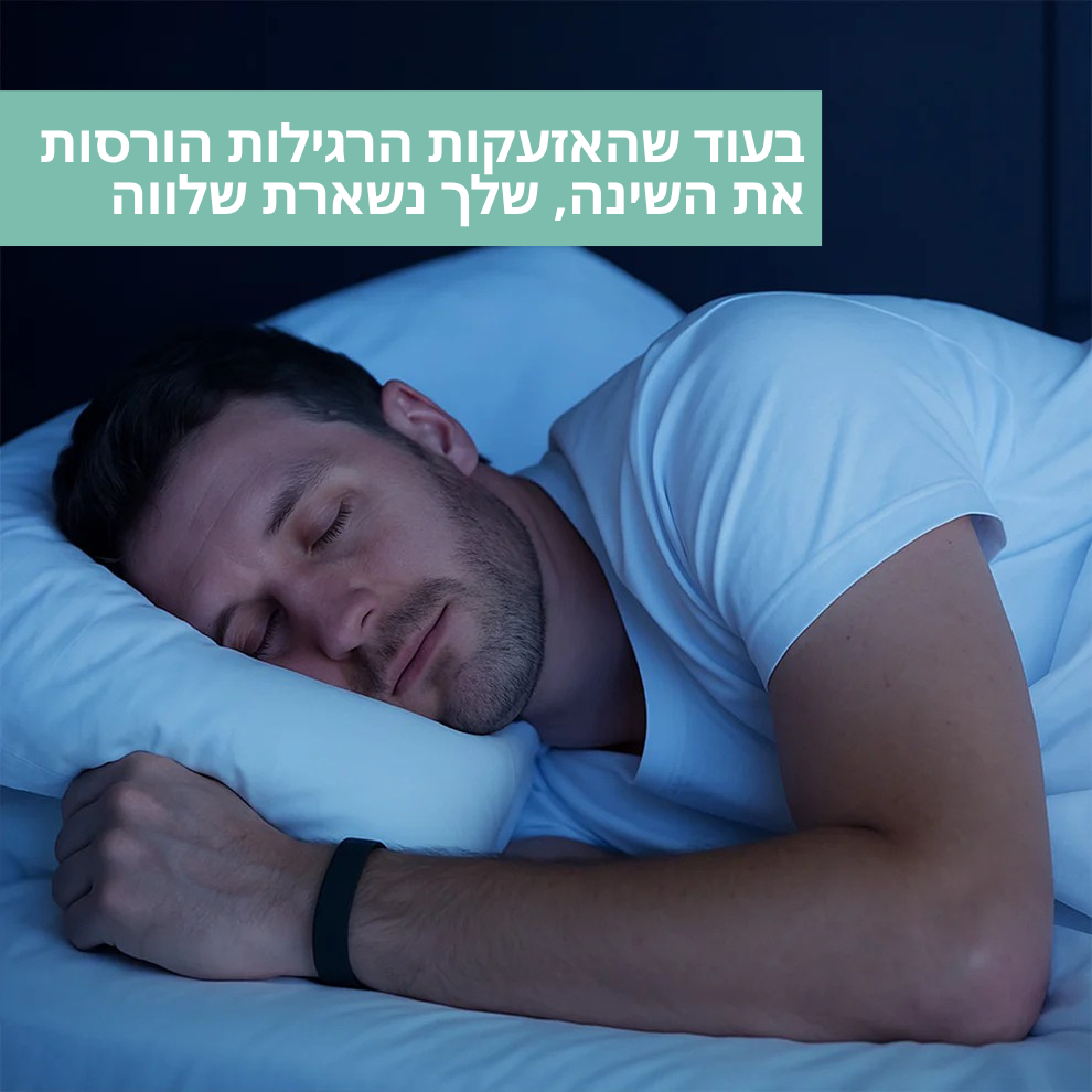 Shifaa™ שנת פרו