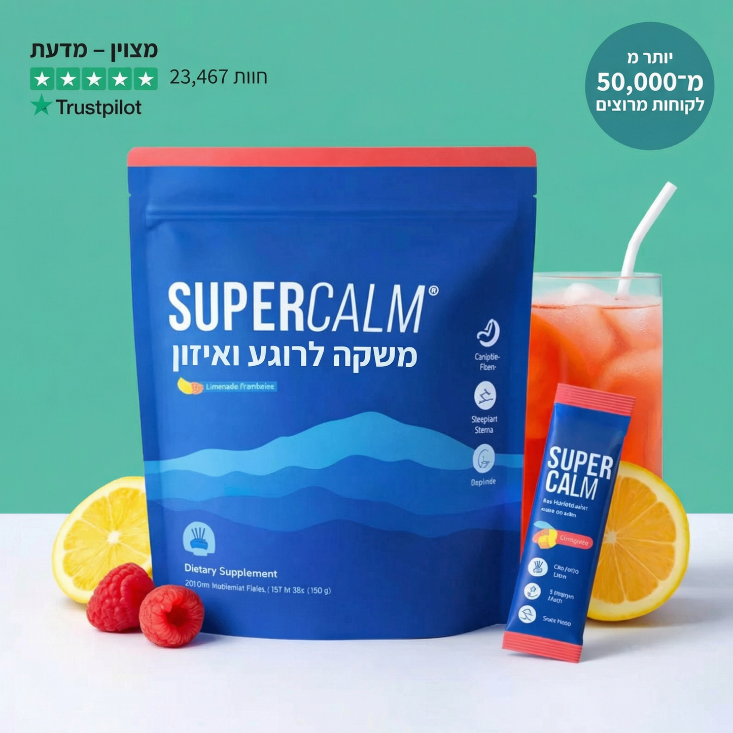 Shifaa™ Supercalm