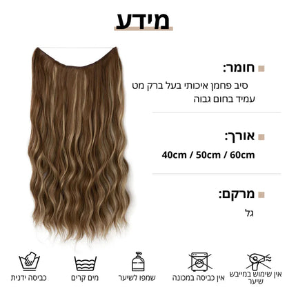 Shifaa - תוספות שיער מושלמות